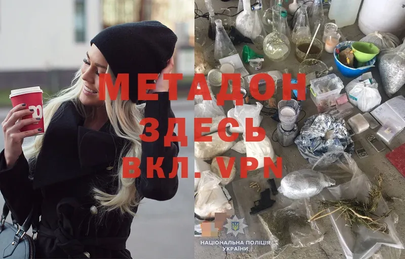 Метадон белоснежный  shop формула  Емва  мега ССЫЛКА 